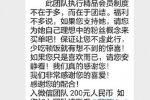 鄭爽曝光粉絲資料 粉絲群每人收費200元
