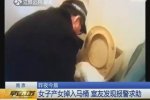 南京一女子上廁所時(shí)產(chǎn)女