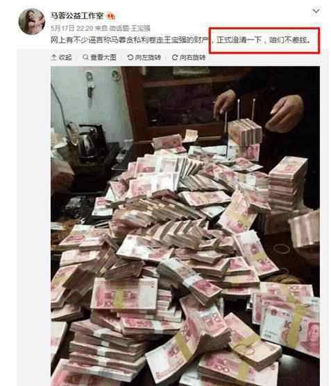 馬蓉公開示愛宋喆