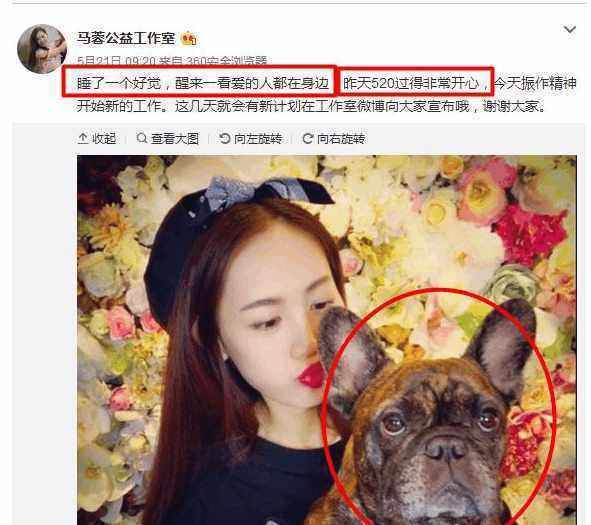 馬蓉公開示愛宋喆