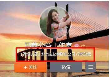 馬蓉公開示愛宋喆