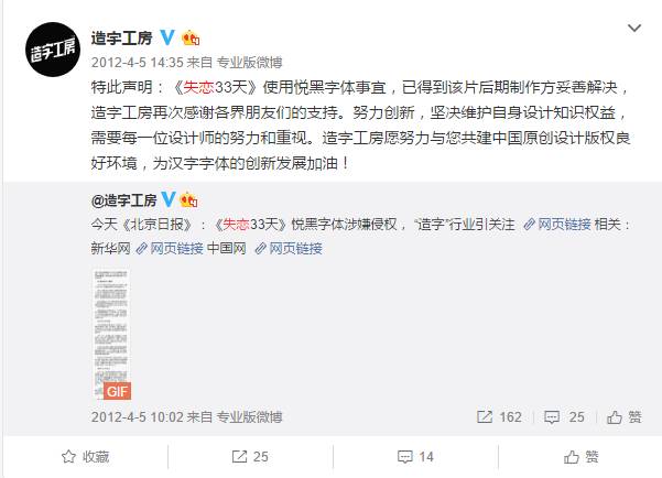  ▲圖片來源：@造字工房 微博