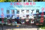 高校曝情侶親密照稱為不文明行為