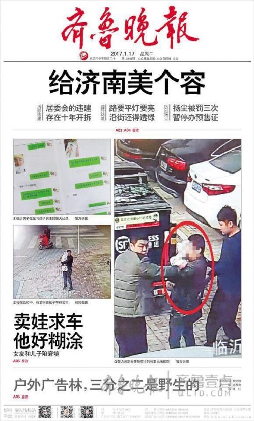 為買車網(wǎng)上賣兒子