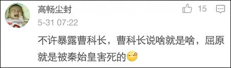 臺節(jié)目又出新段子