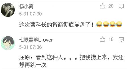 臺節(jié)目又出新段子