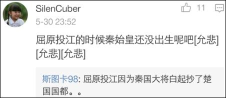 臺節(jié)目又出新段子