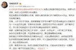 北電學(xué)生實(shí)名舉報(bào)教授宋靖 吳毅以及班主任朱炯