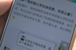 談戀愛不得入黨 湖南城建職業技術學院