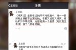 王思聰怒撕劉亦菲無演技