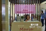 嘉興瑪瑞婭全國連鎖品牌店無照經營用三無產品