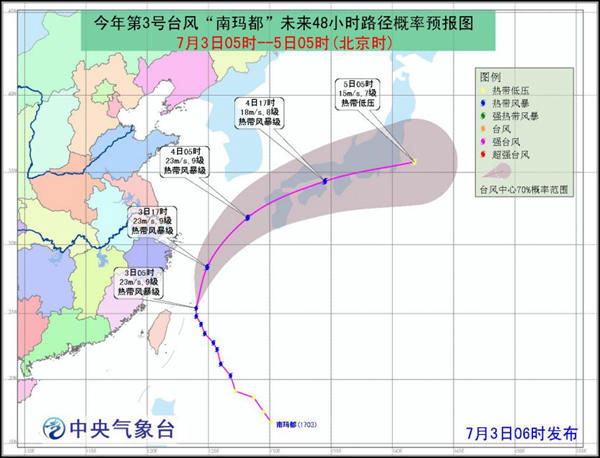 臺風(fēng)南瑪都路徑預(yù)報(bào)圖