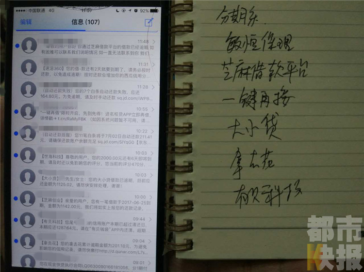 大學生家中上吊自殺