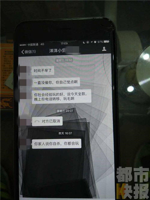 大學生家中上吊自殺