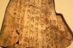 認一個字獎勵10萬 甲骨文釋讀