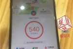 欠費摩拜兩千萬 系統故障無需擔心