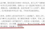 摔斷30萬玉鐲消失