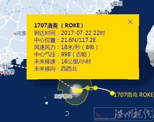 臺風洛克路徑圖