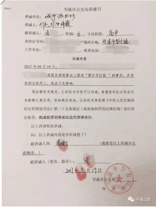 請(qǐng)假條驚動(dòng)警方