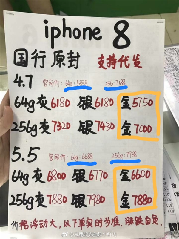 iphone8首發(fā)崩盤