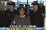 副廳長帶2億逃亡 楊秀珠