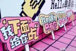 高校現共享校花是炒作