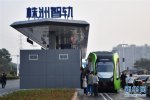 中國智軌列車運行 全球首列