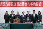 劉國梁下海經商