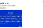 紅黃藍教師被刑拘