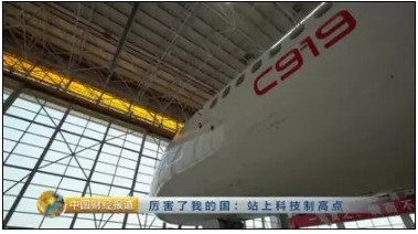 中國(guó)造C919客機(jī)