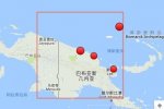 巴布亞新幾內(nèi)亞6.5級地震