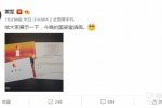 雷軍曬國宴邀請函