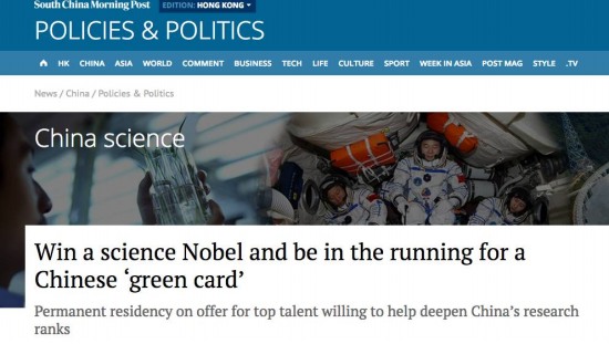 中國綠卡最難拿