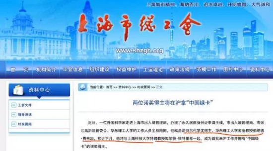 中國綠卡最難拿