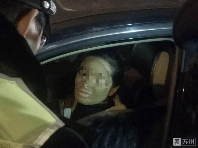 開車敷面膜被查