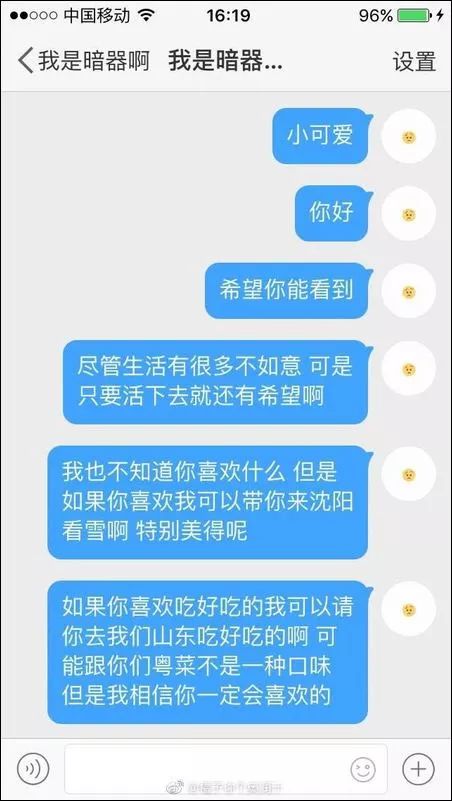 幾千網(wǎng)友表白女孩