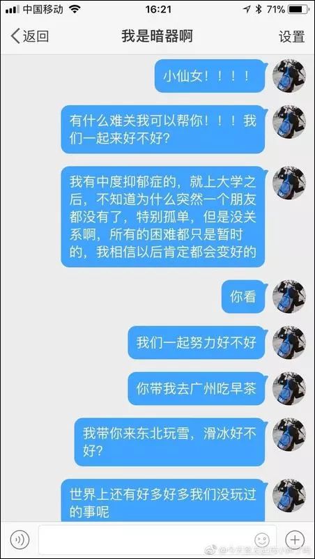 幾千網(wǎng)友表白女孩