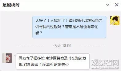 幾千網(wǎng)友表白女孩