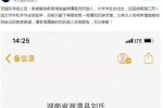 劉強東發尋祖公告