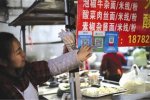 餐攤付款碼被調包