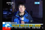 長春8號公館著火 2014年2月9日晚長春八號公館發生火