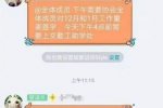 禁止學(xué)生深夜游戲 沈陽航空航天大學(xué)