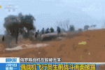 俄飛行員引爆炸彈