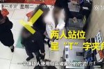 僅用10秒偷走手機 小偷有團伙