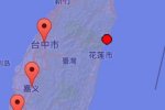 臺(tái)花蓮6.5級(jí)地震已造成2人死亡