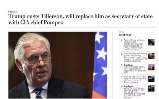 美國務(wù)卿被解職
