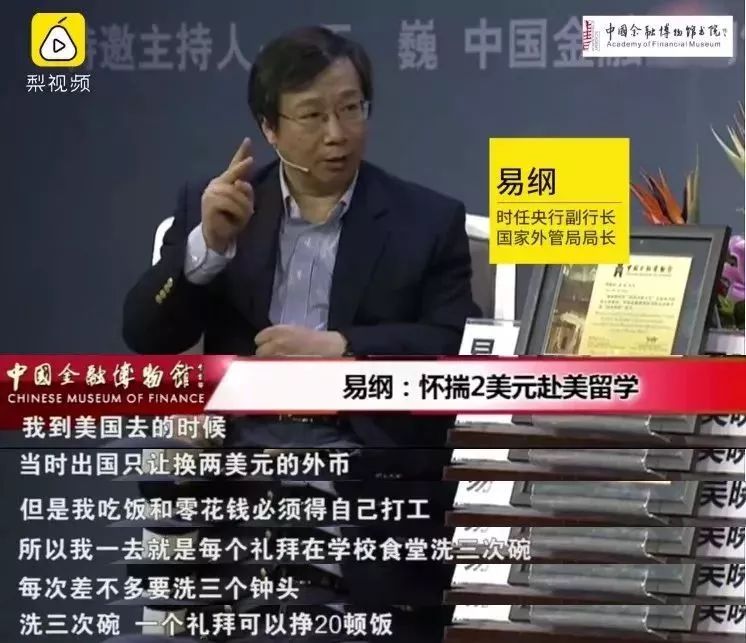 央行行長食堂洗碗