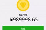 微信可免費提現四種方法