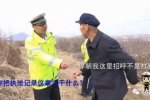 男子醉駕全家被拘 都違法了