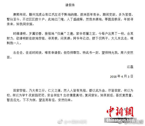 理科生古風(fēng)請假條